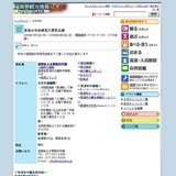 夏休み自由研究入賞作品展