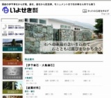 第21回　enjoyまつり　春の感謝祭