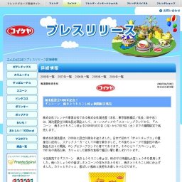 湖池屋設立50周年記念!『スコーン 焼きとうもろこし味』期間限定発売