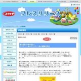 湖池屋設立50周年記念！『スコーン 焼きとうもろこし味』期間限定発売