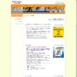 MRT夏休みフェスティバル “3Dグラスアトラクション 呪われたパイレーツ”