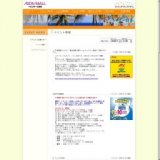 MRT夏休みフェスティバル “3Dグラスアトラクション 呪われたパイレーツ”