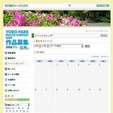 音楽劇・人形劇をみよう