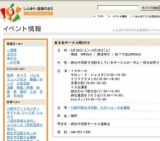 あさおサークル祭2010