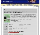 第78回 舞台芸術講座ローベルト・シューマン生誕200年記念 レクチャー＆コンサートおめでとうシ...