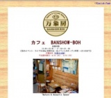 Banshow-boh Hawaiian Meeting vol.3（万象房ハワイアンミーティングvol.3）