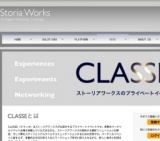 米国最新バーチャルイベント事情　～事例から読み解くイベント成功への方程式～