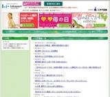 らら横 春祭り〜CulturePlus発表会〜