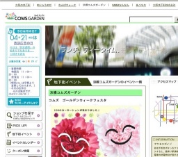 We love ＣＯＭＳステージ