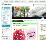 We love ＣＯＭＳステージ