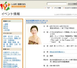 あさお芸術のまちコンサートトワイライトミュージック