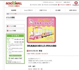 キャラクターショー ドラえもん