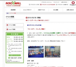 ◆5/2ピースデー◆のお知らせ！！