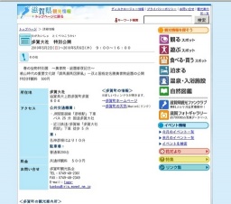 多賀大社 特別公開