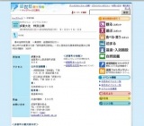 多賀大社 特別公開