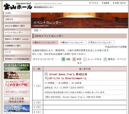 楽太郎改メ六代目 三遊亭円楽襲名披露公演