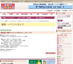 初夏のリサイクルきものフェスティバル