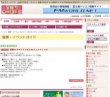 初夏のリサイクルきものフェスティバル