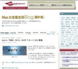 Apple「WWDC 2010」を6月７日～11日に開催 