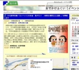 文化財特別展「えいへいじのお宝・里がえり −松岡古墳群出土品展−」を開催します