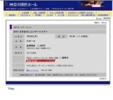 2010 さだまさしコンサートツアー