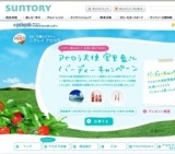 アセロラ大使 宮里藍さん バーディーキャンペーン