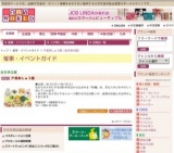 戸塚刺しゅう展