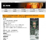 熊本バレエ研究所創立60周年・熊本バレエ劇場35年記念<特別公演> 「眠れる森の美女」−プロロー...