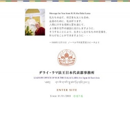ダライ・ラマ法王来日 法話と講演