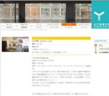 真夏の夜の星空上映会「チョコレート・アンダーグラウンド」