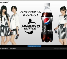 「ペプシネックス」ハイブリッドボトルキャンペーン