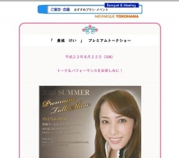 ご宴会・会議/おすすめプラン・イベント