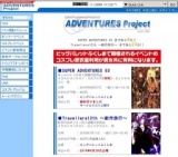 ADVENTURES in 郡山48