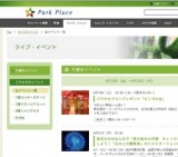 「丘の上の観覧車」無料開放