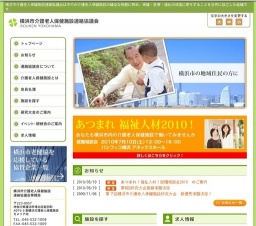 横浜市介護老人保健施設研究大会