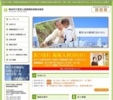 横浜市介護老人保健施設研究大会