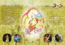 インド音楽・舞踊ユニット ターラ 2010七夕ツアー