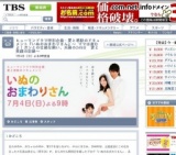 TBSヒューマンドラマ特別企画・愛と感動のドキュメント「いぬのおまわりさん』〜 ママは産むよ...