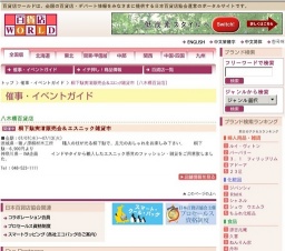 桐下駄実演販売会＆エスニック雑貨市