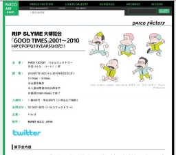 RIP SLYME 大博覧会 「GOOD TIMES」2001〜2010 HIPでHOPな10YEARSなのだ!!