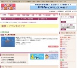 平山郁夫版画展