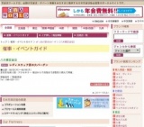 レディスウェア夏の大バーゲン