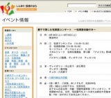 親子で楽しむ弦楽器コンサート 〜弦楽器体験付き〜