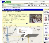 おもしろフェスタinサンドーム福井2010