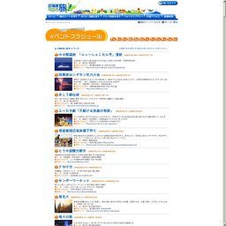 にいかっぷふるさと祭り