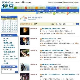 2008・劇団朱雀公演in熱海