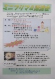 アニマルボンド譲渡会＆ミニフリマ