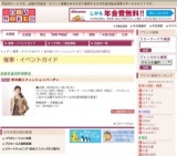 秋の婦人ファッションバーゲン