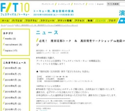 前田司郎トーク　＆　黒田育世ワークショップ in池袋コミュニティ・カレッジ