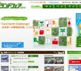 産業とくらしのグランドフェア 2010